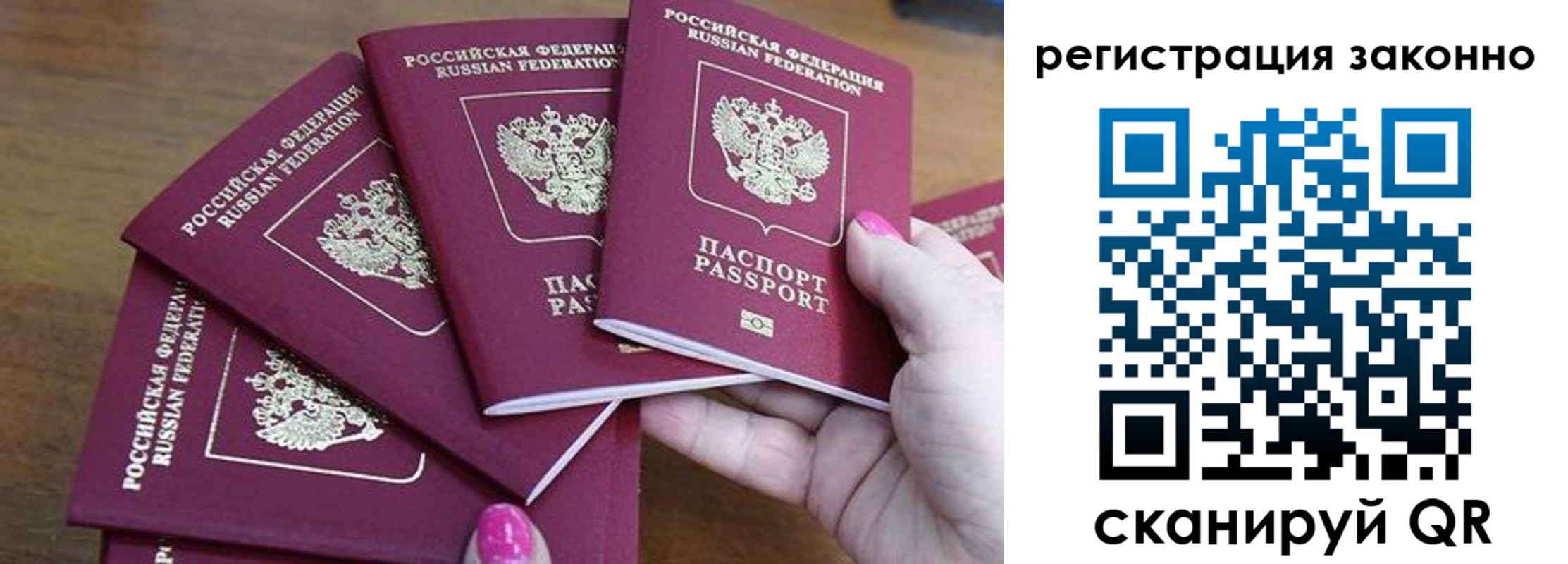 временная регистрация гарантия в Гуково