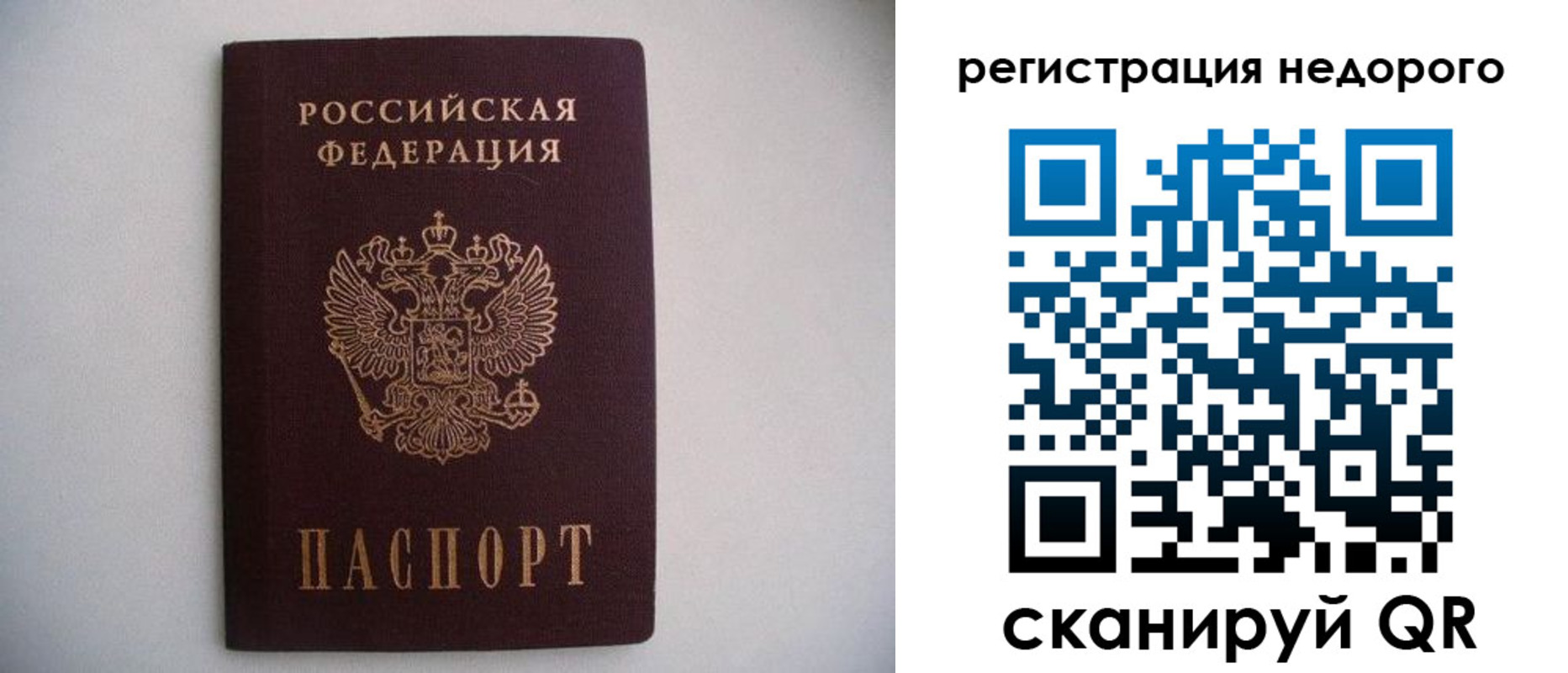 временная регистрация в Гуково