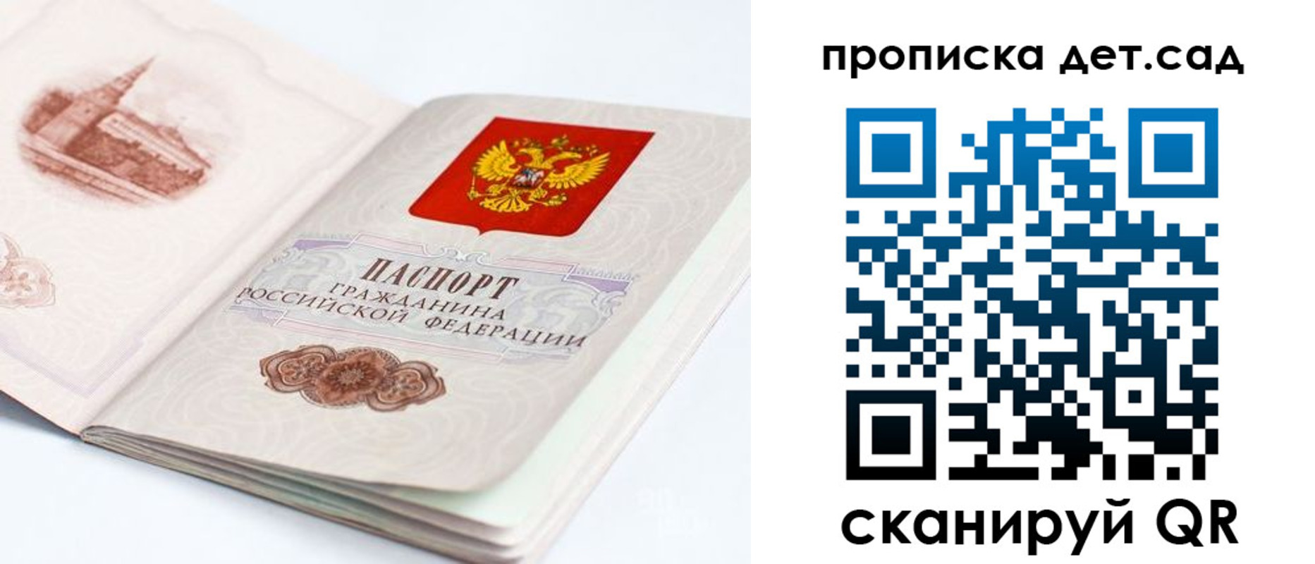 прописка для военкомата в Гуково