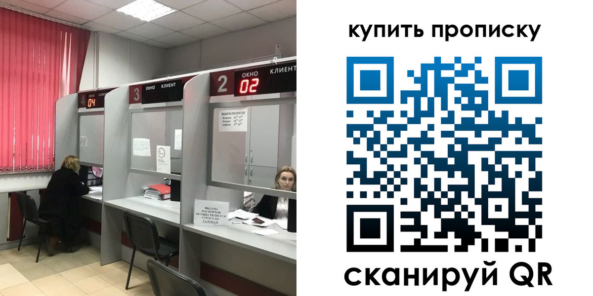 прописка штамп в Гуково