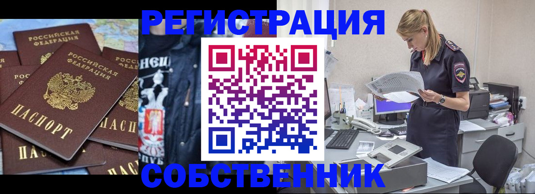 временная регистрация в Гуково