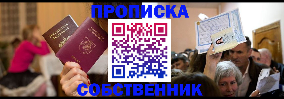 регистрация в Гуково