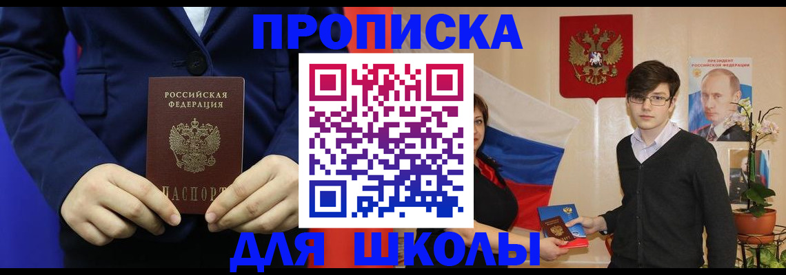 временная регистрация купить в Гуково