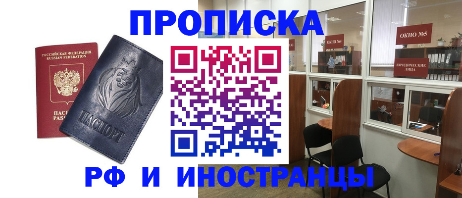 временная регистрация недорого в Гуково