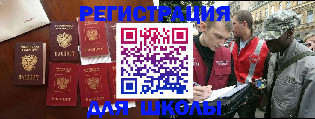 где прописаться в Гуково