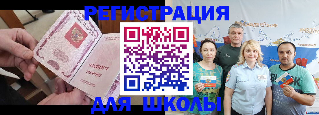 временная регистрация 2025 в Гуково