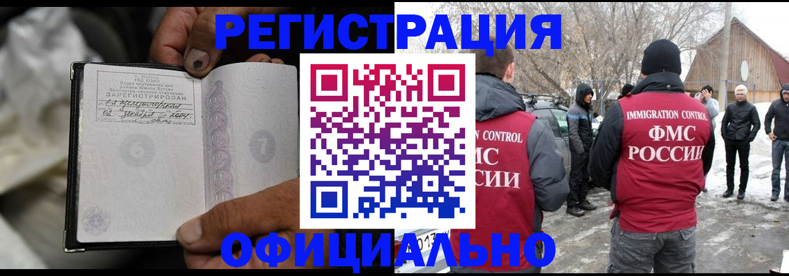 прописка для кредита в Гуково